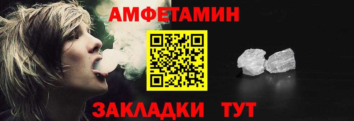 АМФЕТАМИН Розовый Орехово-Зуево