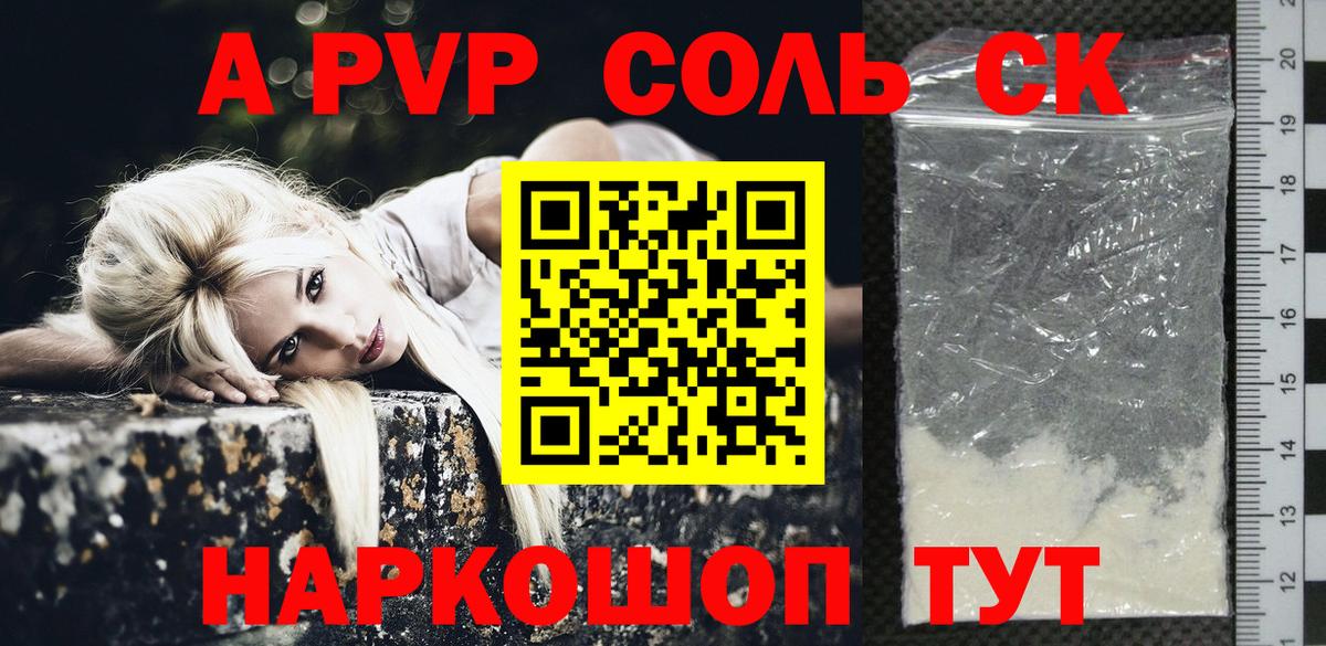 Alfa_PVP СК  A PVP мука  Альфа ПВП Crystall  Орехово-Зуево  A-PVP  Вход с VPN 
