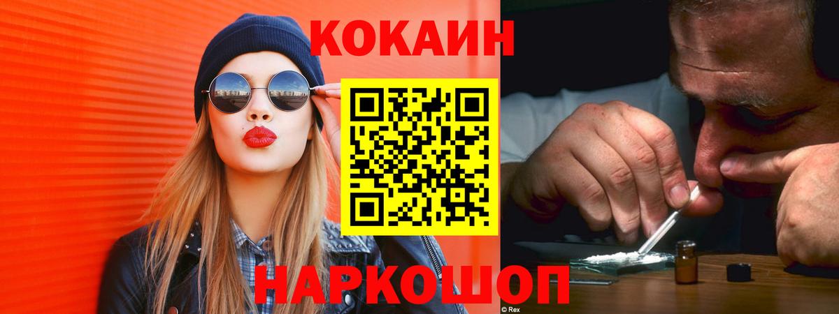 Cocaine 97%  Cocaine 97%  Вход с VPN  Орехово-Зуево 