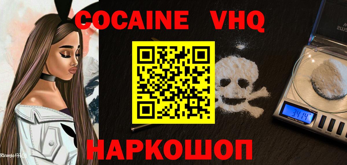 КОКАИН 98% Орехово-Зуево