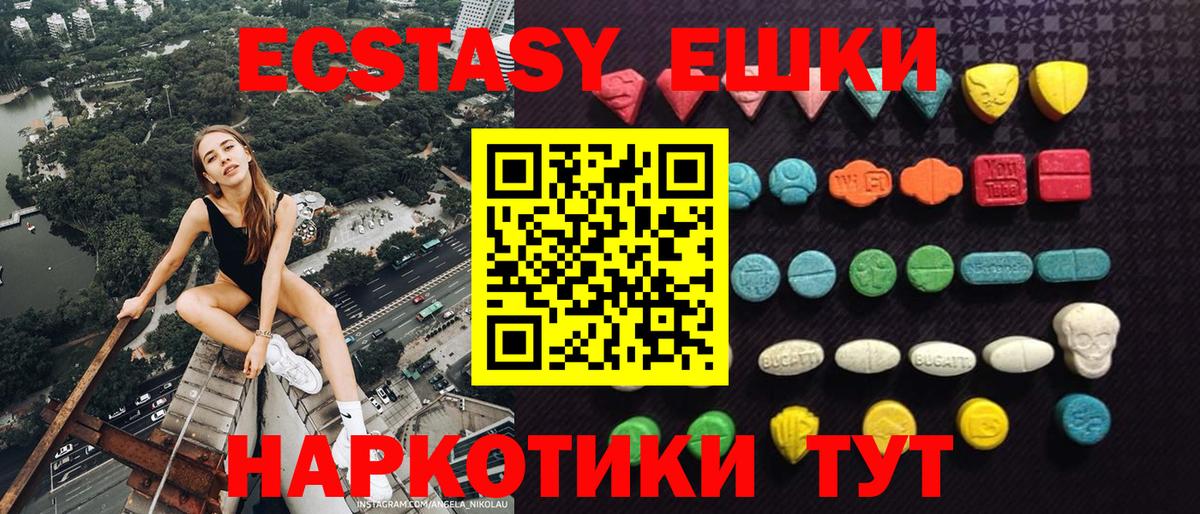 Орехово-Зуево  ЭКСТАЗИ 300 mg  Экстази бентли  ЭКСТАЗИ  Вход с VPN 