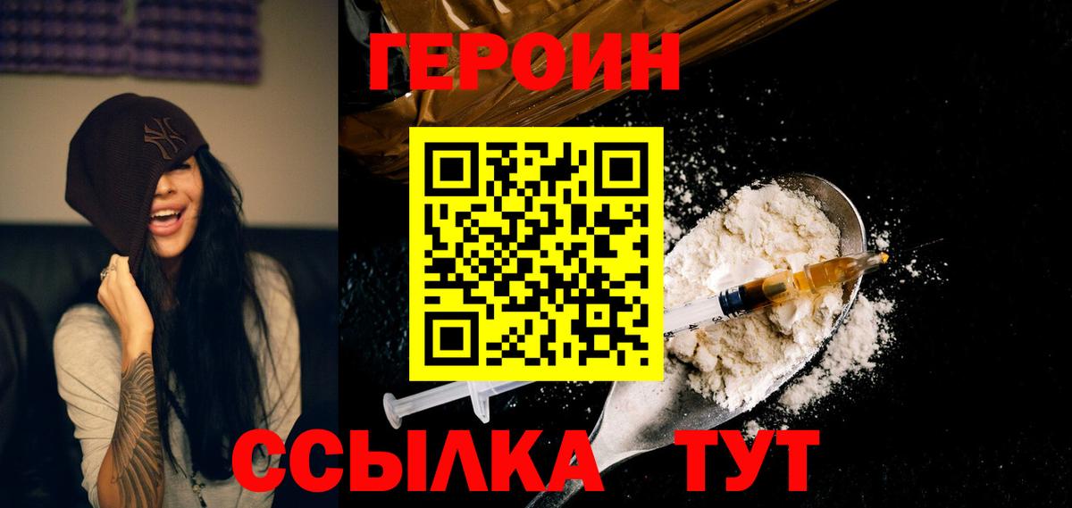 Героин гречка Орехово-Зуево