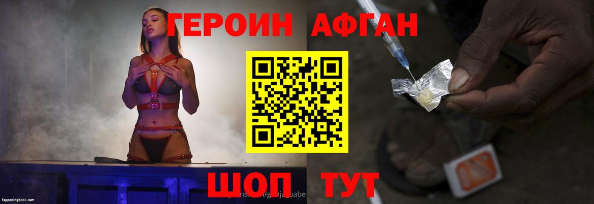 Героин хмурый  Вход с VPN  Героин  Орехово-Зуево 