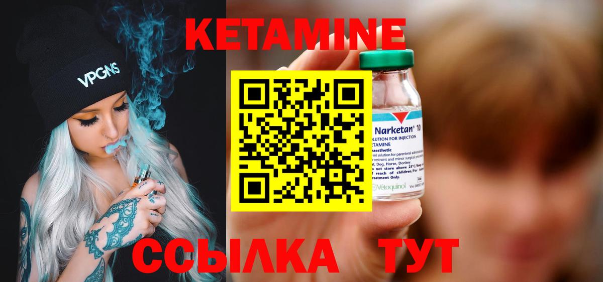 КЕТАМИН ketamine  Вход с VPN  Кетамин VHQ  Орехово-Зуево 