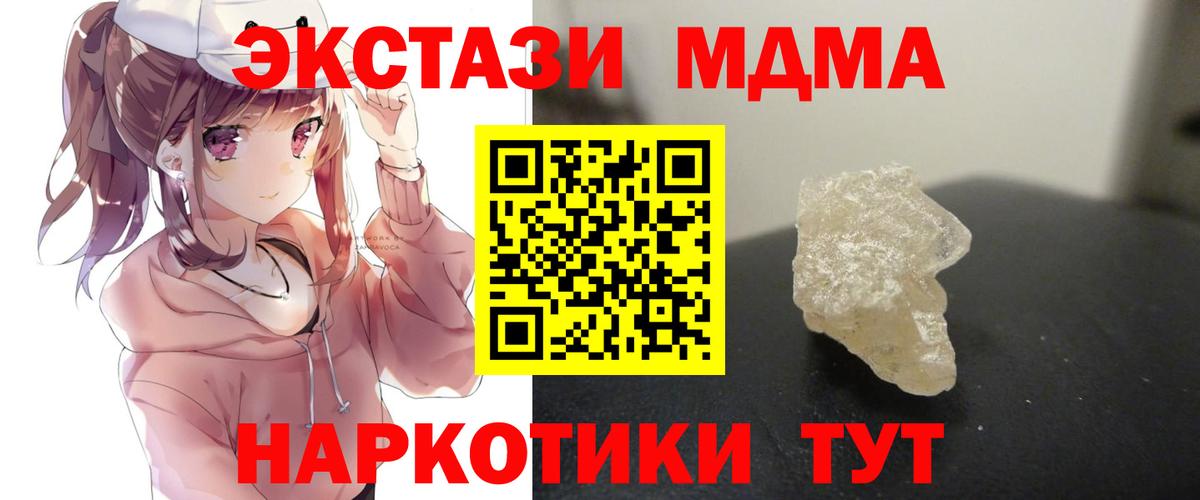 МДМА Molly  MDMA VHQ  Орехово-Зуево  MDMA  Вход с VPN 