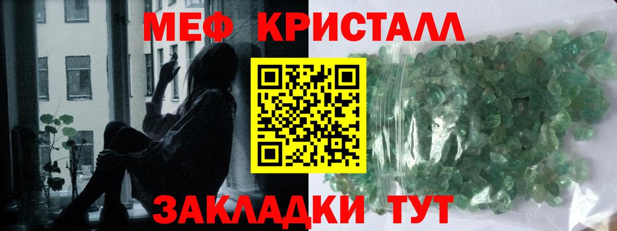 Мефедрон  Вход с VPN  Меф мука  Орехово-Зуево  как найти наркотики  МЕФ 4 MMC 