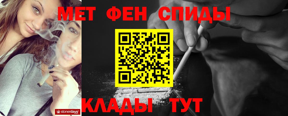 Орехово-Зуево  МЕТАМФЕТАМИН винт  Вход с VPN 