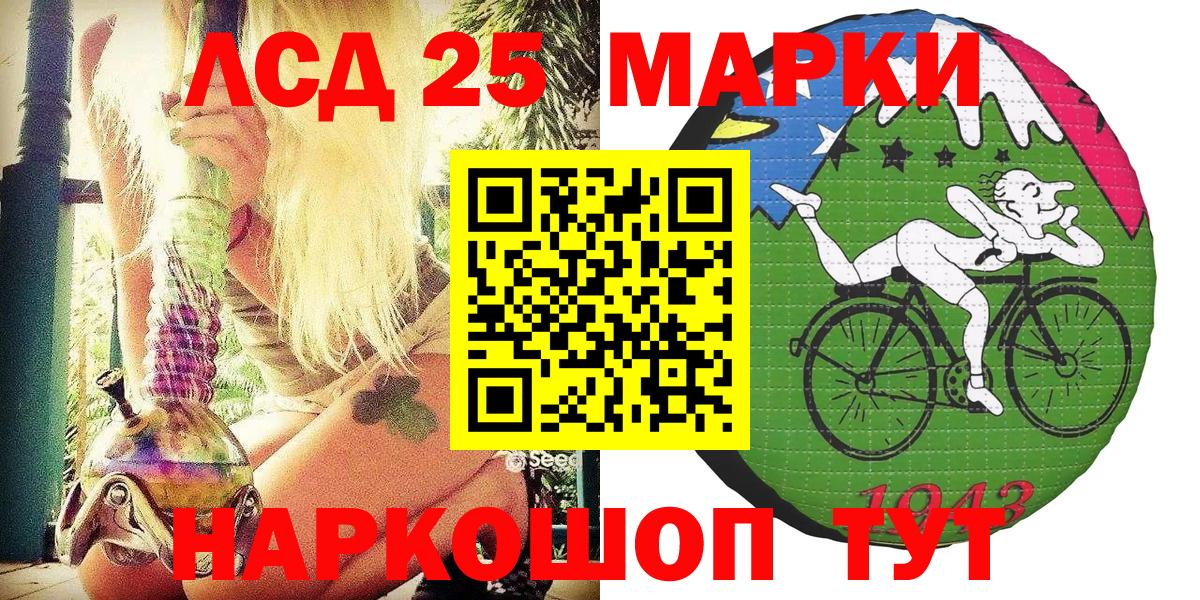 Марки 25I-NBOMe 1,5мг  Марки 25I-NBOMe 1,5мг  Вход с VPN  Орехово-Зуево 