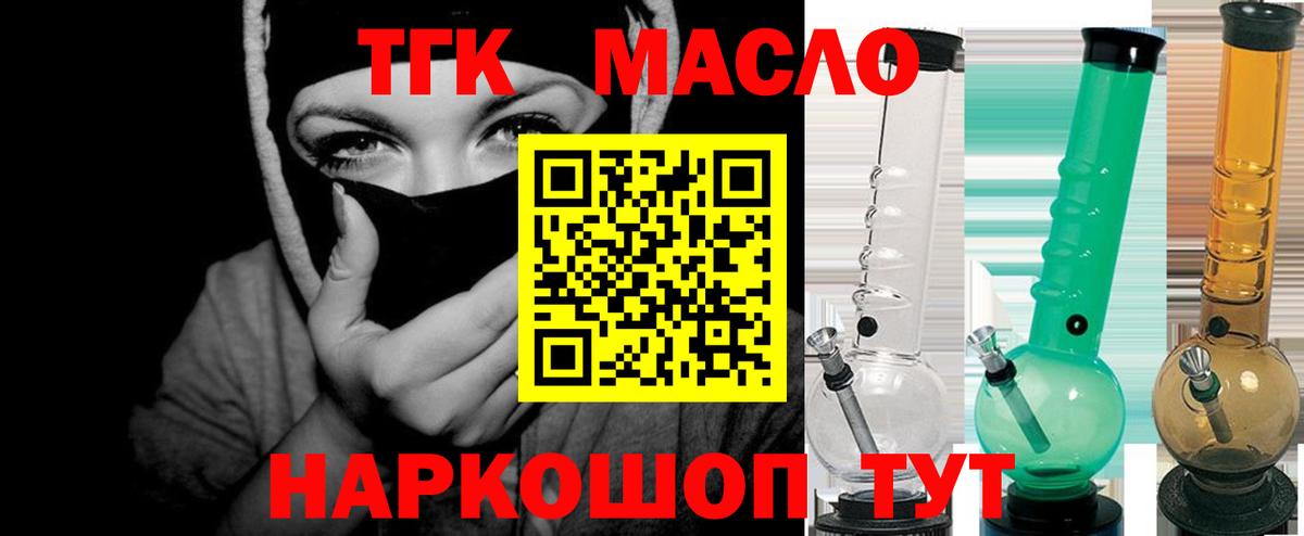 ТГК вейп с тгк  Вход с VPN  Орехово-Зуево  MEGA ссылка  Дистиллят ТГК THC oil 