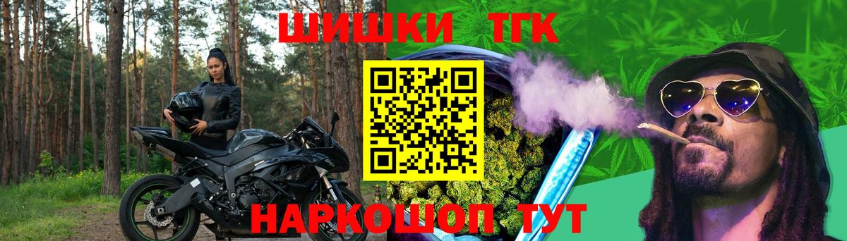 Бошки Шишки сатива Орехово-Зуево